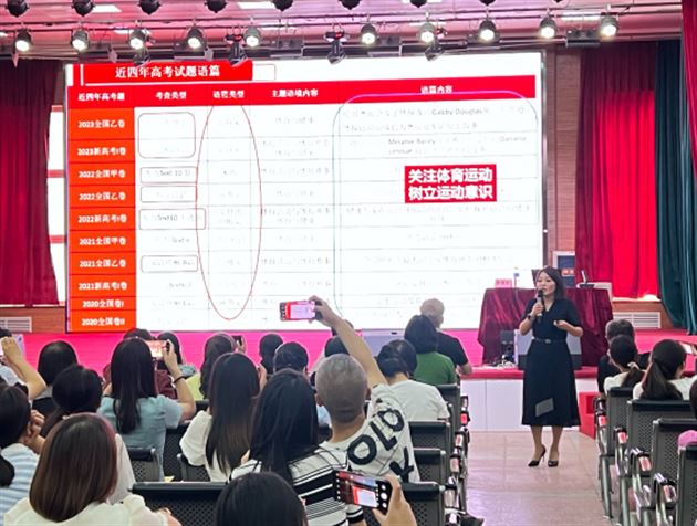 李秀芳老师作为受邀专家就2024年高考备考策略进行专题讲座
