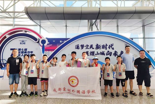 棠外附小参加第七届全国青少年无人机大赛喜获佳绩