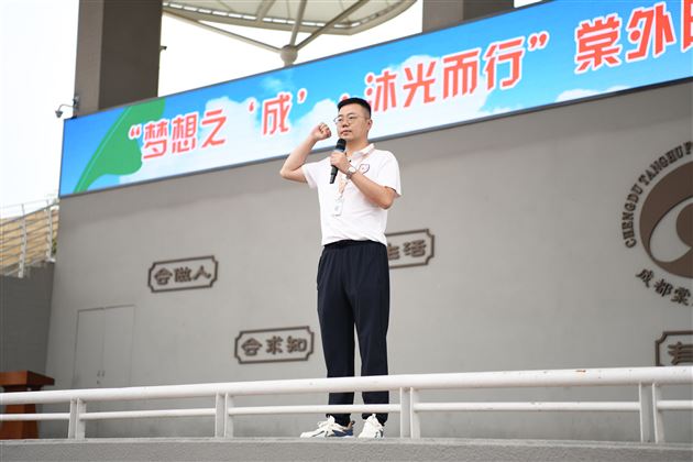 梦想之‘成’沐光而行——棠外附小隆重举行2023—2024学年度上期开学典礼