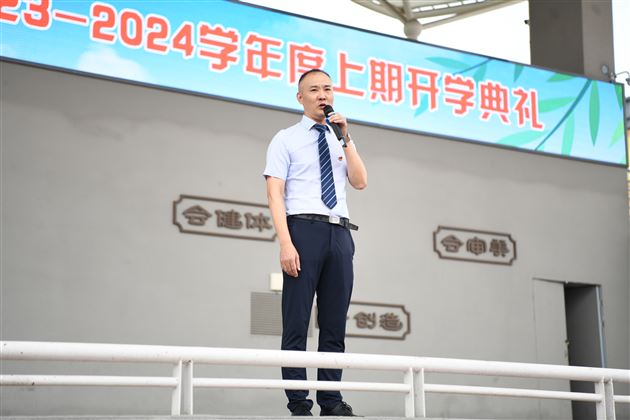 梦想之‘成’沐光而行——棠外附小隆重举行2023—2024学年度上期开学典礼