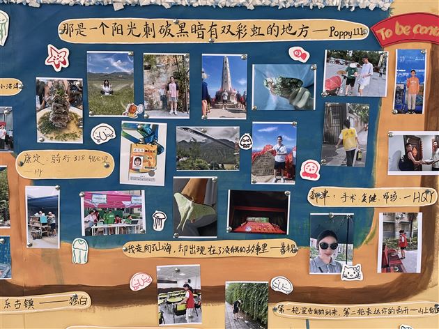 行万里路——记高2022级暑期生活主题文化墙展评活动