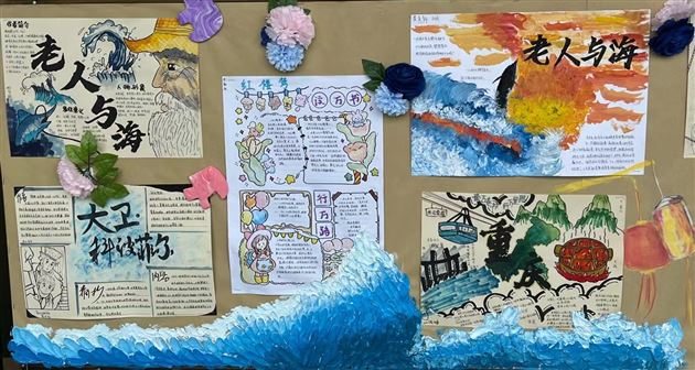 读万卷书——记高2022级暑期生活主题文化墙展评活动