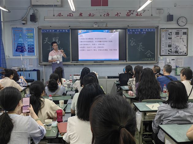 家校共育待花开 凝心聚力赢未来——记高二年级召开新学期家校协作交流会