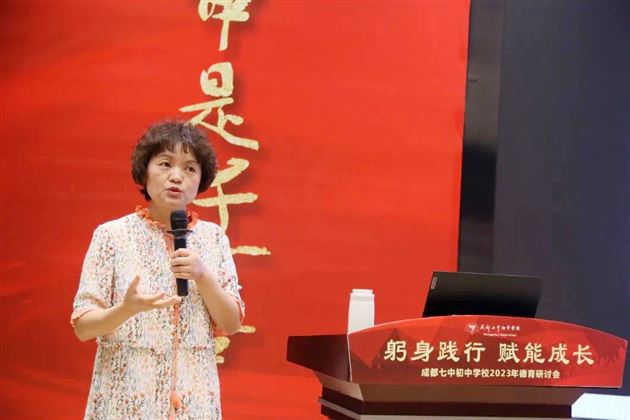 棠外孙晓晖老师受邀为七中初中、石室初中、双流区新教师等作班主任培训