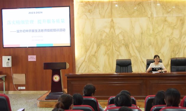 棠外初中德育处副主任张利军老师作专题培训