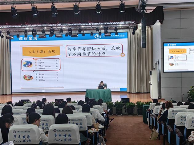 研读课标领悟意图立足实践提升素养——棠外附小李春花老师受邀参加双流区课标与教材解读活动