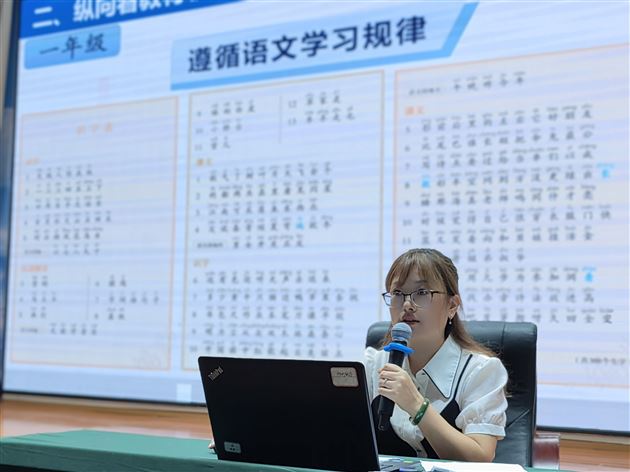 研读课标领悟意图立足实践提升素养——棠外附小李春花老师受邀参加双流区课标与教材解读活动