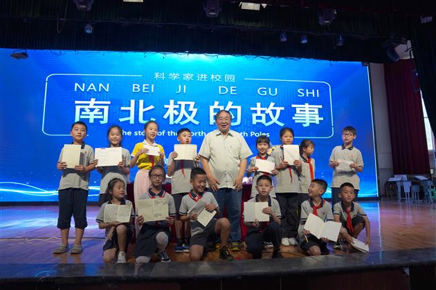 南北极的故事——记棠外附小科普知识讲座