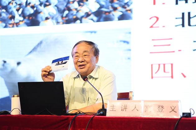 南北极的故事——记棠外附小科普知识讲座