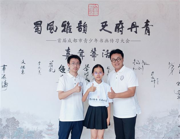 文化传承  强国有我——棠外附小学子参加成都市青少年书画传习大赛获佳绩 