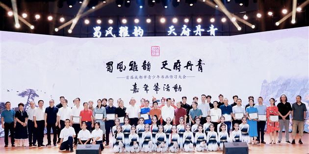 文化传承  强国有我——棠外附小学子参加成都市青少年书画传习大赛获佳绩 