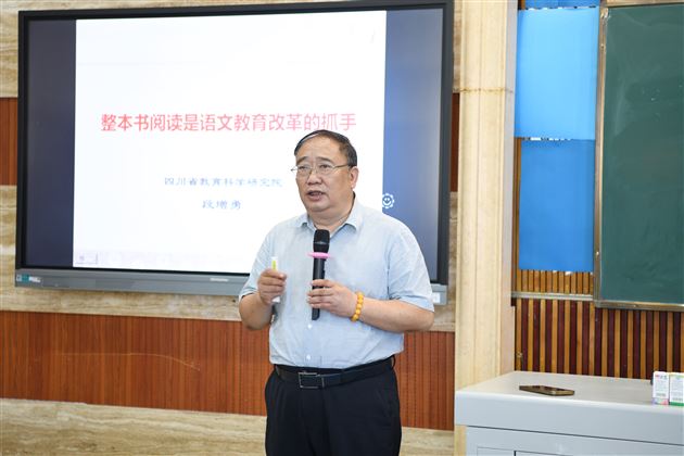 整本书阅读，向思维深处漫溯——双流区高中语文教研活动在棠外举行