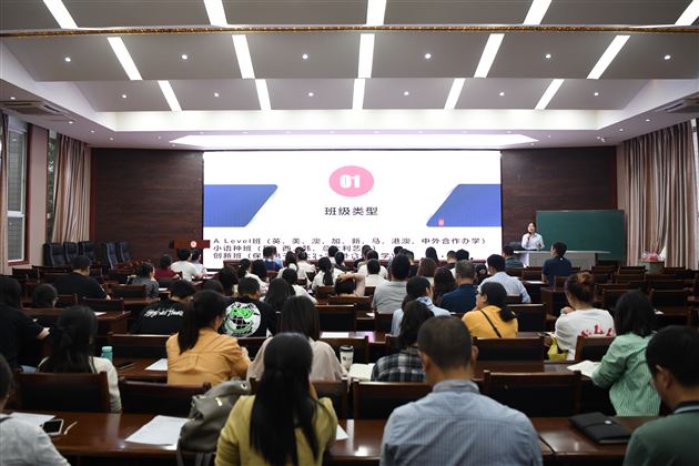 扬帆起航携手并进——棠外召开初2021级初三工作会