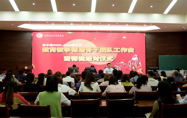 课堂督导提质量师徒结对共成长——记棠外初中教育教学师培骨干团队工作会暨师徒结对仪式