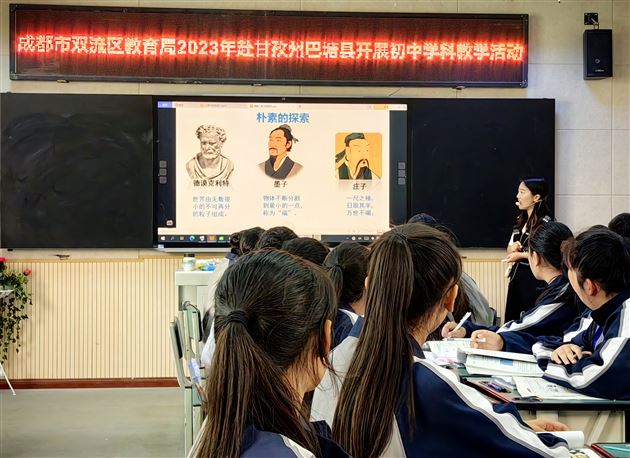 张晓莹老师献课