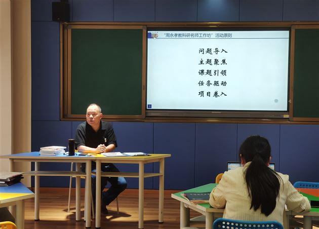 周永孝主任介绍工作坊活动