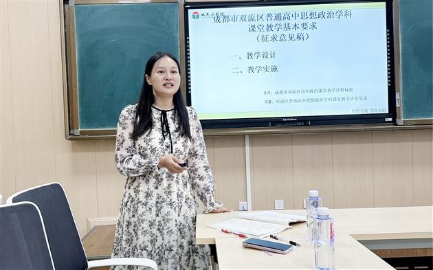 双流区教科院高中政治教研员杜梅老师作专题分享