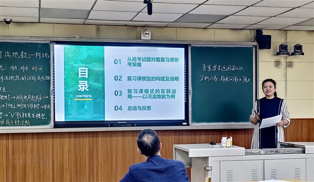 双流中学雷涛老师做专题分享