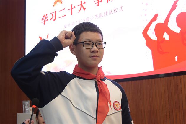 棠外举行初2023级少先队建队仪式 