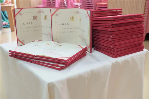 “委”以重任，为爱“童”行——棠湖仁智幼儿园2023年秋期家委会