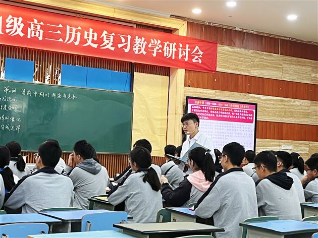 群贤毕至研复习精准落地育英才——成都市高2021级高三历史复习教学研讨会在棠外举行