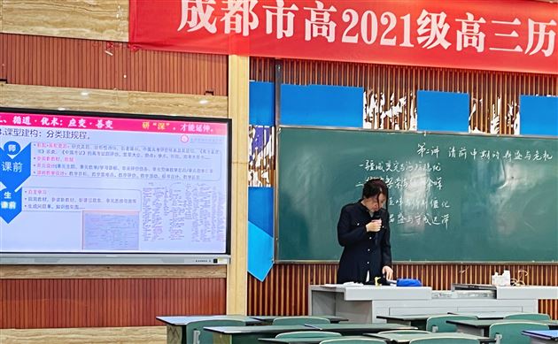 群贤毕至研复习精准落地育英才——成都市高2021级高三历史复习教学研讨会在棠外举行