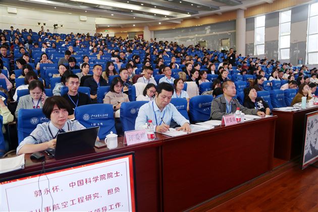 四川省2023年中小学班主任技能大赛展评暨四川省首届中小学班主任工作研讨活动现场