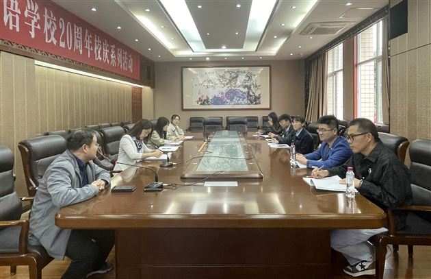 廿载风华 弦歌永续——我校特邀专家开展专题讲座