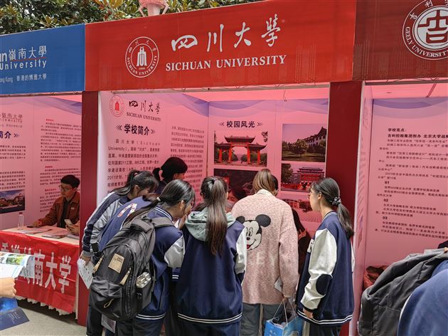 众行以致远 合力可登峰——记棠外生涯规划教育之“知名高校进校园”活动 