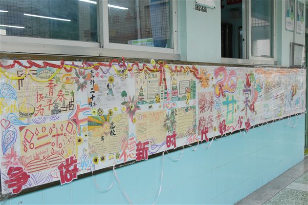 学校华诞我有情文化育人润无声——棠外初中开展“我为校庆添光彩”班级文化建设评比活动