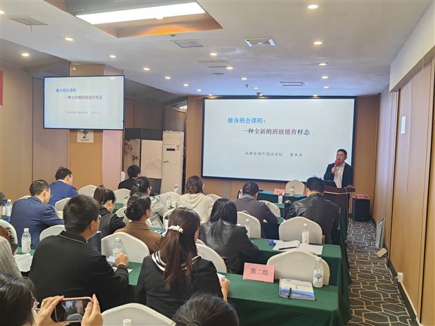 棠外苏冬冬老师受邀为简阳市中小学骨干班主任作培训 (3).jpg