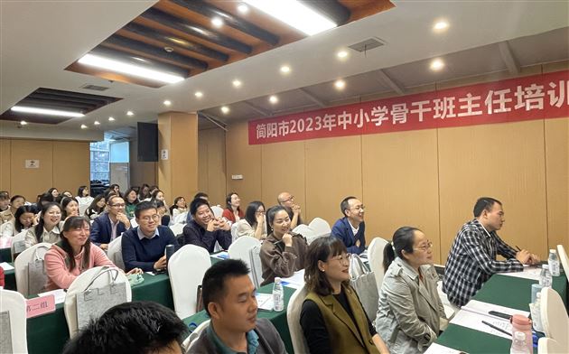棠外苏冬冬老师受邀为简阳市中小学骨干班主任作培训 (2).jpg