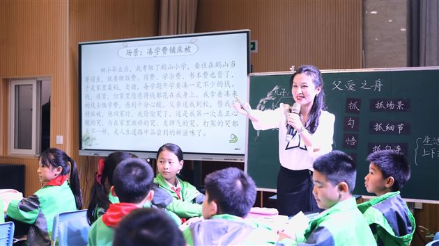 聚焦大单元  落实任务群——棠外附小曾辉老师为双流区小学语文教研活动献课 