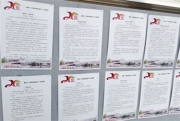 妙笔生花展风采 献礼校庆抒心怀——棠外附小举行“阳光杯”校庆征文比赛