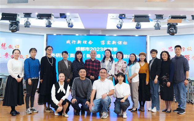 棠外附小陈敏老师为成都市2023年秋季小学英语外研版教材培训献课