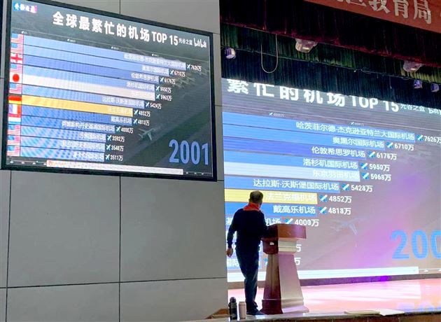 中国梦 飞行梦——棠外附小五年级家长义工课堂开讲啦