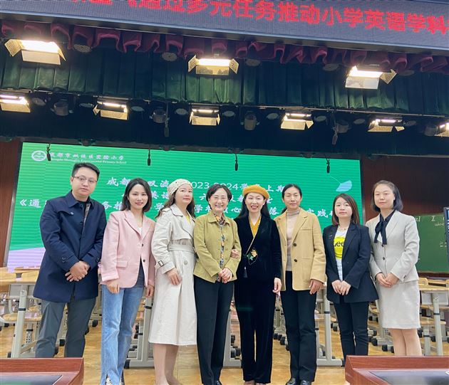 多元任务推动核心素养落地——棠外附小英语教师樊玲在双流区五六年级教研活动中献课