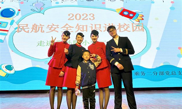 民航知识进课堂——记棠外附小二年级家长义工课堂