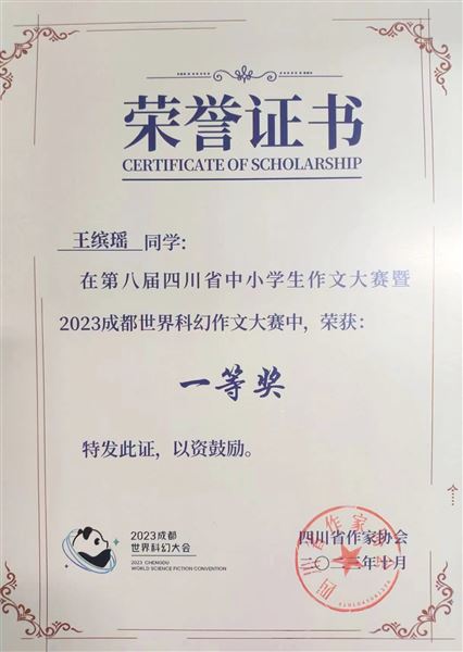 10个一等奖！棠外高中学生在作文大赛中取得佳绩 