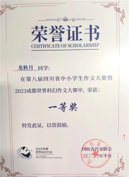 10个一等奖！棠外高中学生在作文大赛中取得佳绩 