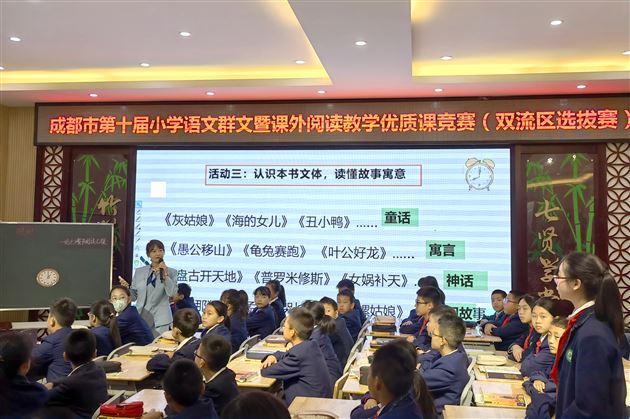 棠外附小李多多老师荣获“成都市第十届群文阅读暨课外阅读优质课展评”双流区选拔赛一等奖 (4).jpg