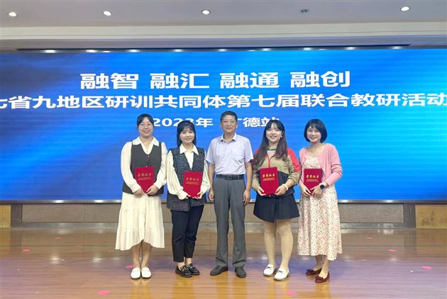 跨省联动敢于亮剑——棠外初中语文组在七省九地联合教研中获1项特等奖、4项一等奖