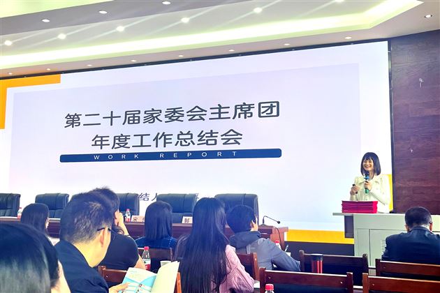 家校共育 静待花开——棠外附小召开第21届家长委员会工作会 