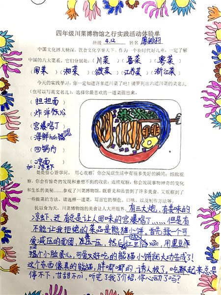 探秘巴蜀文明  传承天府文化——记棠外附小四、六年级秋季研学活动 