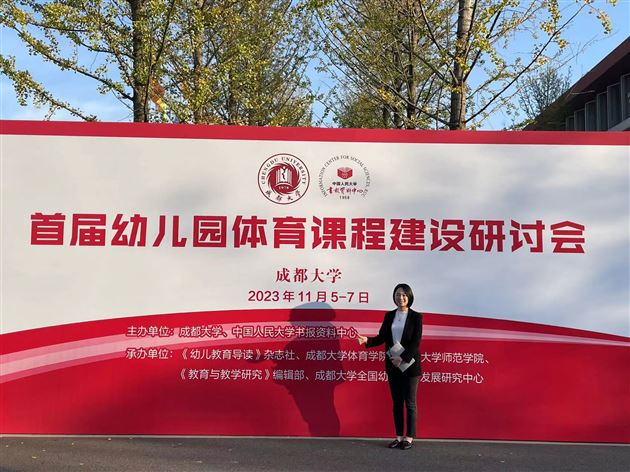 棠湖仁智幼儿园被授予全国首批“幼儿体育与健康课程研究中心基地幼儿园”