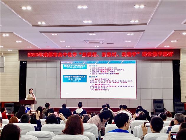 喜报 棠外高中谷金晔老师荣获2023年市级赛课一等奖