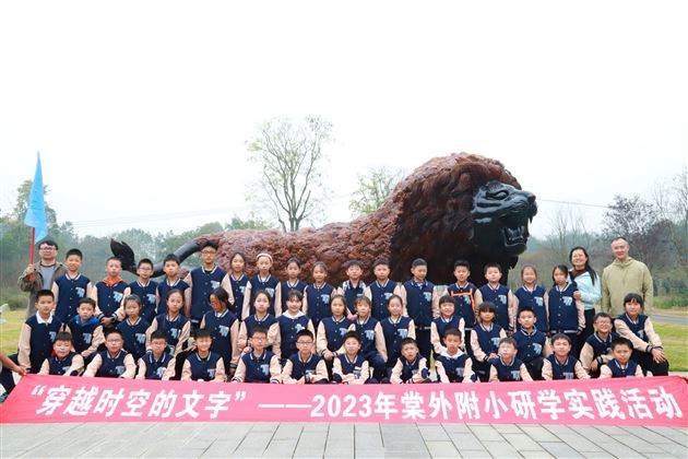 穿越时空的文字触摸古老的技艺——记棠外附小五年级秋季研学活动
