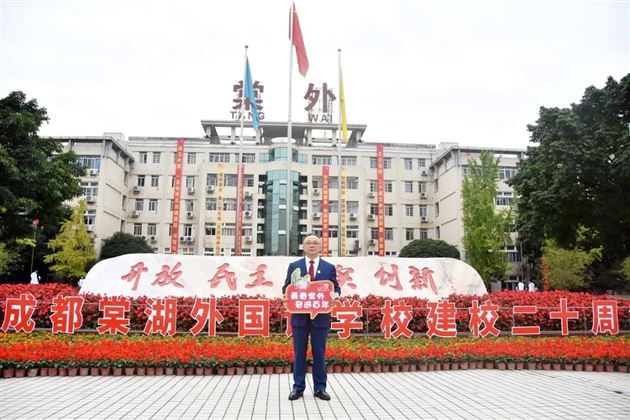 宾朋齐聚一堂 共庆二十华诞