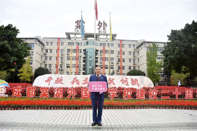 宾朋齐聚一堂 共庆二十华诞