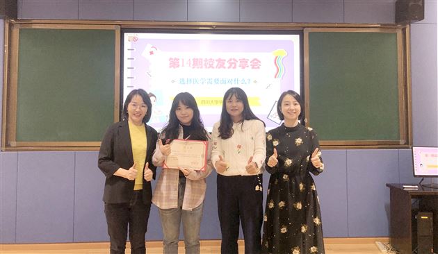 选择医学需要面对什么？——棠外校友分享会第14期